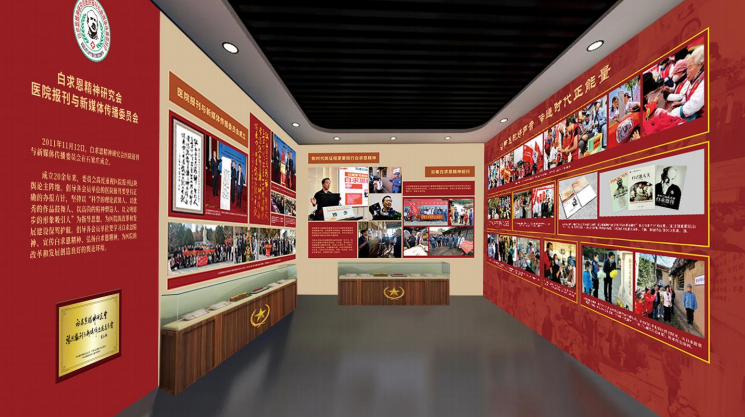 白求恩生平事迹图片展在北京举行—纪念毛泽东同志《纪念白求恩》发表85周年，纪念白求恩逝世85周年系列活动之一